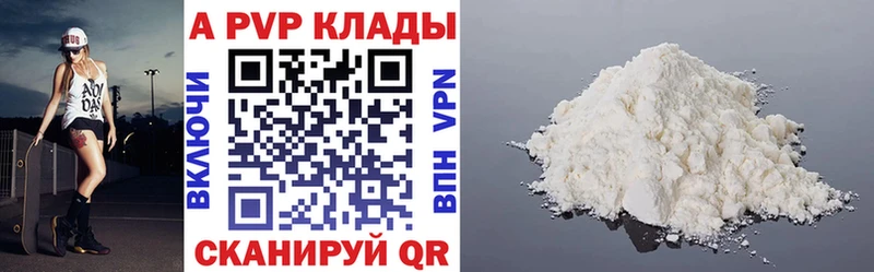 А ПВП VHQ  Кизел 