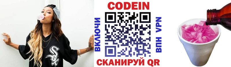 Кодеиновый сироп Lean Purple Drank  Кизел 