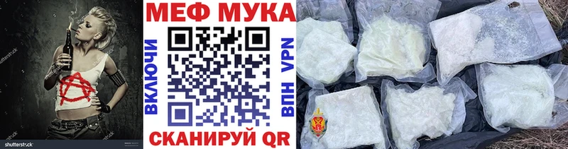 МЯУ-МЯУ мука  цены   Кизел 