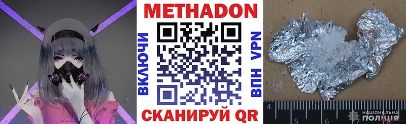 где можно купить Кизел Метадон methadone